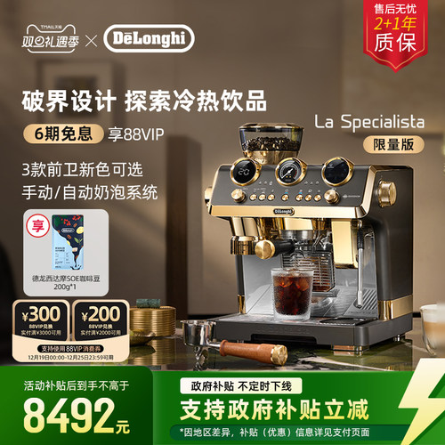 德龙冷萃版银骑士银骑士EC9885