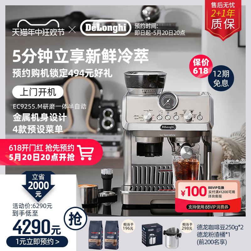 delonghi/德龙半自动咖啡机