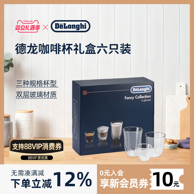 delonghi德龙咖啡杯礼盒装