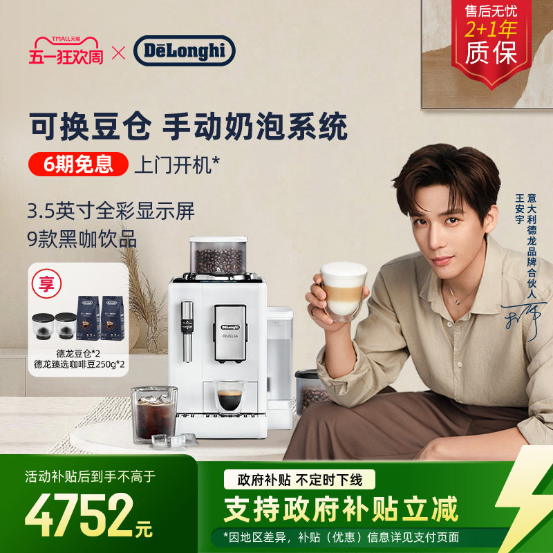 [礼物]delonghi德龙R3全自动咖啡机进口小型意式现磨家用办公