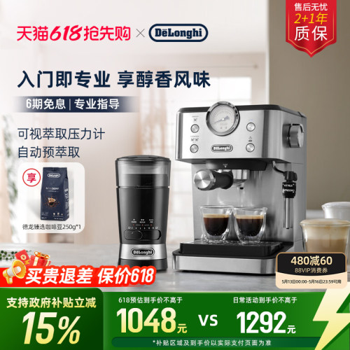 德龙EM450半自动咖啡机套装