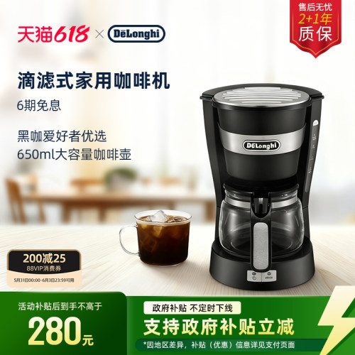 德龙ICM14011滴滤式咖啡机