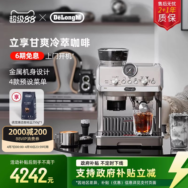 [礼物}delonghi德龙EC9255研磨一体半自动咖啡机家用冷萃咖啡意式