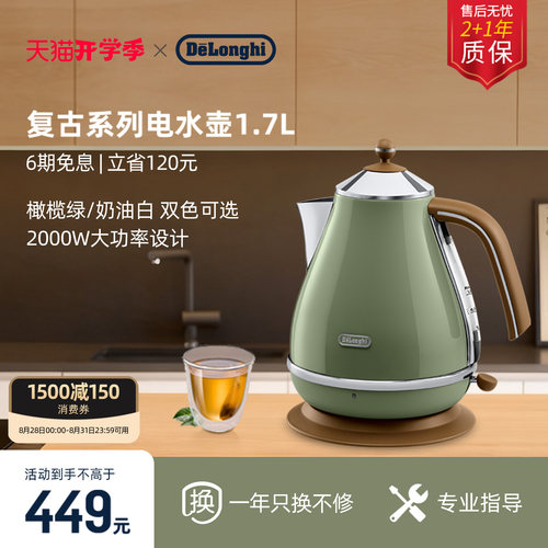 德龙KBO2001复古早餐电水壶