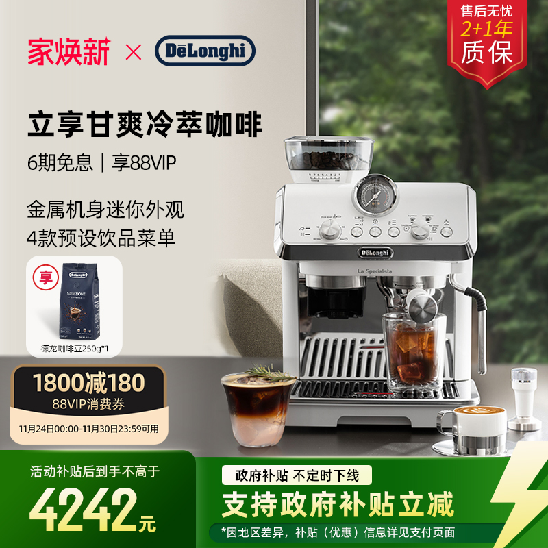 德龙EC9255半自动咖啡机