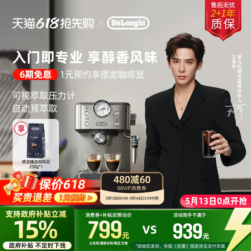 [礼物]delonghi德龙 EM450 半自动咖啡机意式小型家用办公室