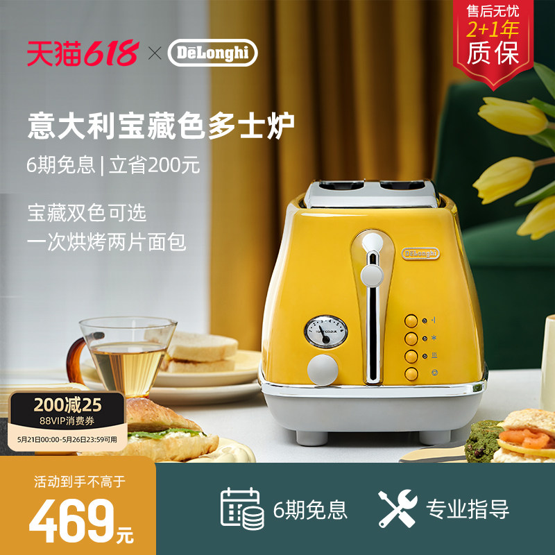 [礼物]delonghi德龙多士炉CTOC2003烤面包机吐司家用小型
