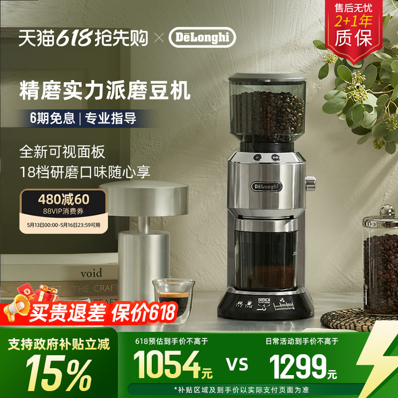 delonghi德龙KG521家用电动磨豆机咖啡豆研磨器磨咖啡粉