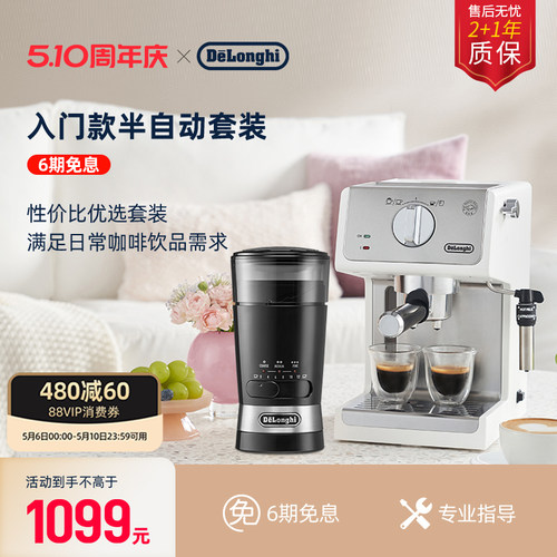 德龙ECP35.31半自动咖啡机套装