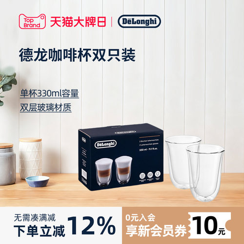 德龙双层玻璃杯咖啡杯