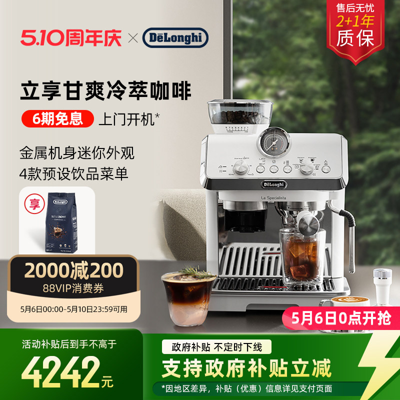 [礼物]delonghi德龙EC9255.WI研磨一体半自动咖啡机小型家用意式