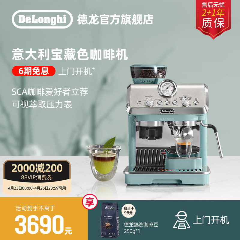 [礼物]delonghi德龙EC9155半自动咖啡机意式研磨一体家用办公小型