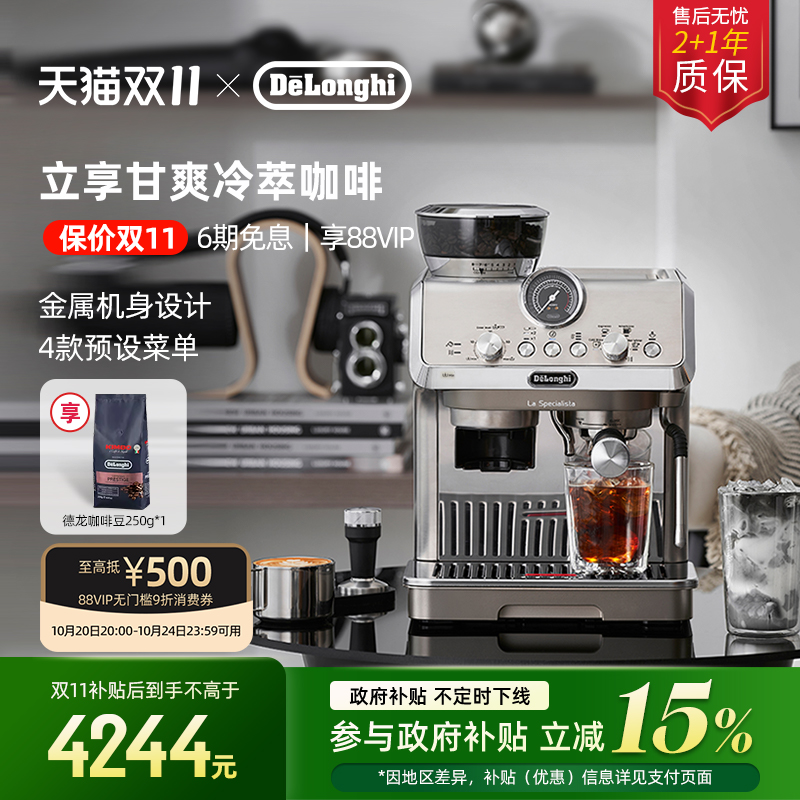 德龙EC9255半自动咖啡机