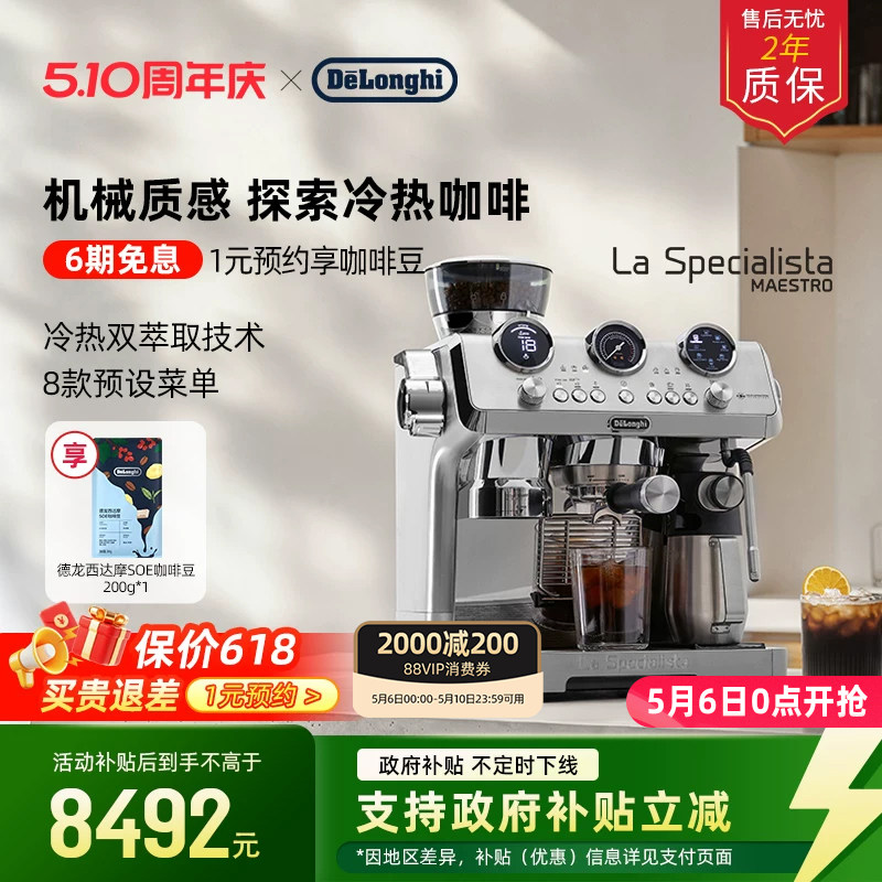 delonghi德龙EC9885冷萃版银骑士研磨一体半自动咖啡机家商用