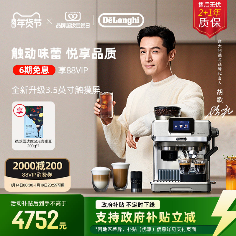 delonghi德龙TOUCH EC9455半自动咖啡机研磨一体意式小型家用现磨