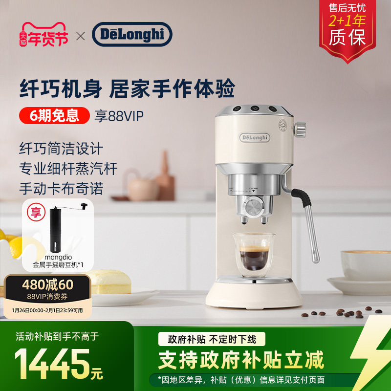 [新年礼物]delonghi德龙EC885半自动咖啡机小巧家用意式办公室