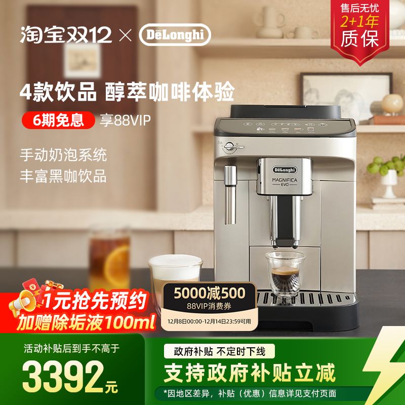 德龙EPlus咖啡机全自动