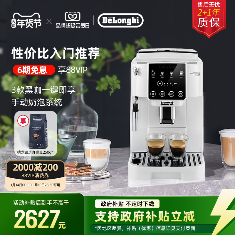 delonghi���� S2 ȫ�Զ����Ȼ�������ʽ��ĥ�칫��С����ĥ���� 2781.18Ԫ(������)