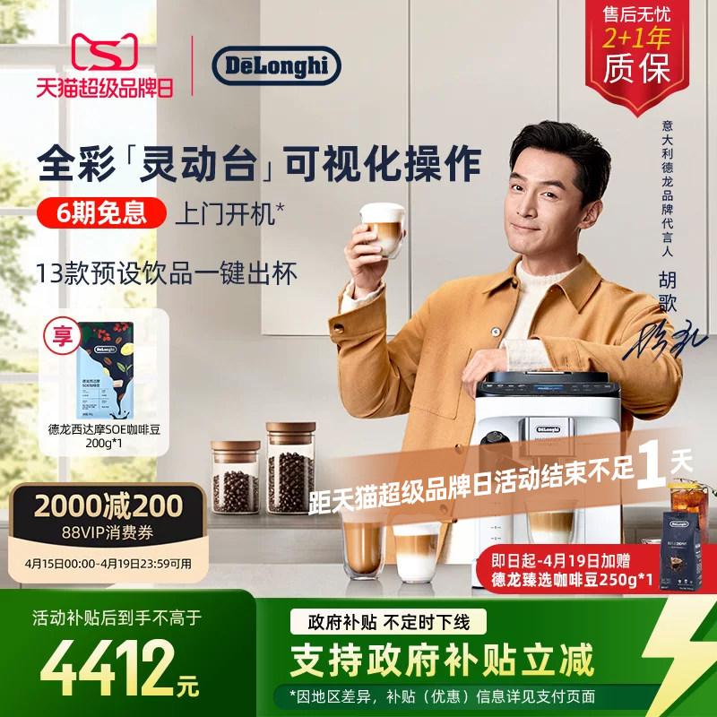 [礼物]delonghi德龙NEXT全自动咖啡机进口ELattePro2.0小型家用