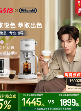 [618开抢] delonghi德龙EC890半自动咖啡机冷萃咖啡小型意式家用