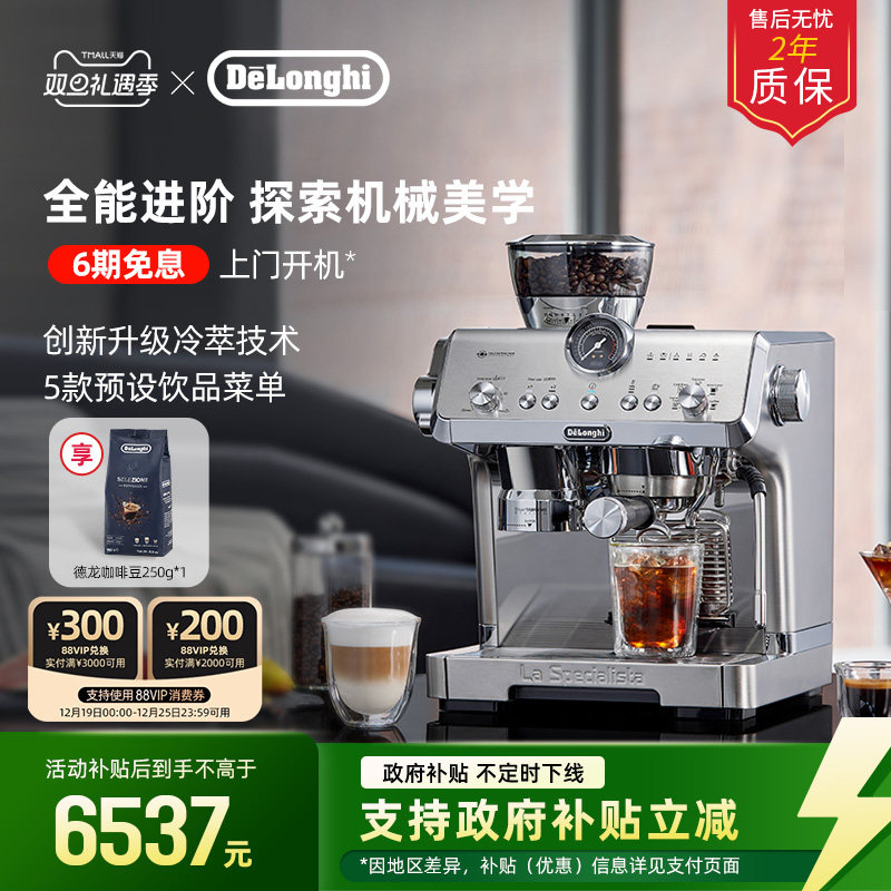 delonghi德龙EC9555.M研磨一体半自动咖啡机意式家商用办公室礼物