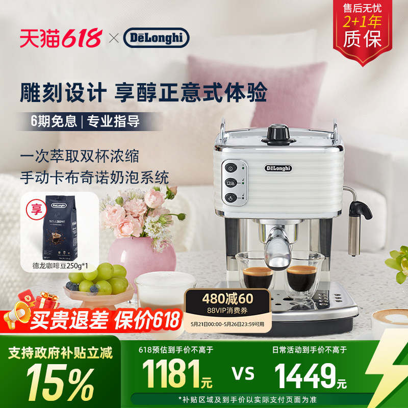 [礼物]delonghi德龙ECZ351半自动咖啡机意式家用奶泡小型