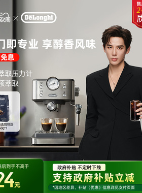 [礼物]delonghi德龙 EM450 半自动咖啡机意式小型家用办公室