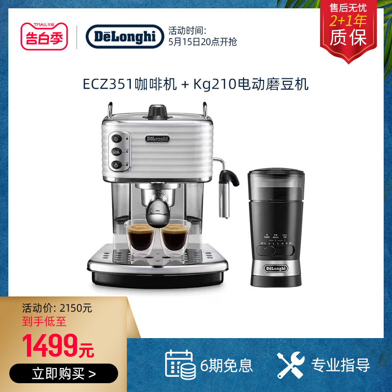 delonghi/德龙 ECZ351咖啡机 半自动泵压意式家用奶泡小型