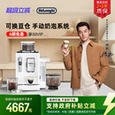 delonghi德龙全自动咖啡机R3欧洲进口小型意式 现磨家用办公室奶泡