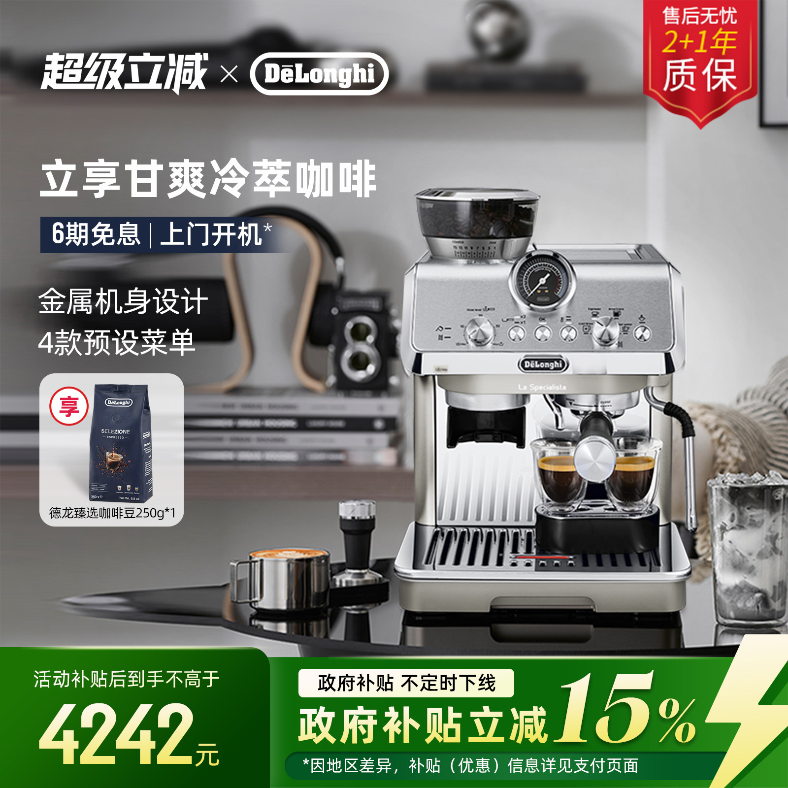 [礼物]delonghi德龙EC9255研磨一体…