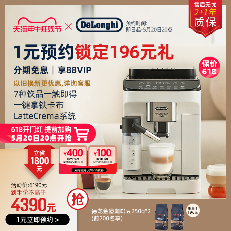 delonghi/德龙E LattePro 咖啡机进口全自动奶咖家用办公室意式