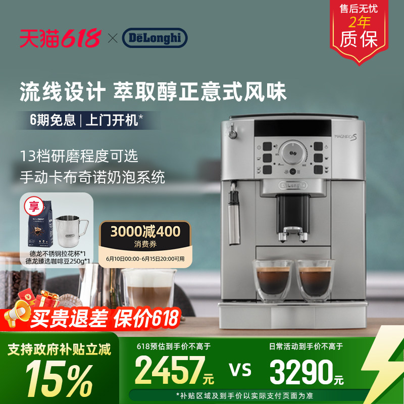 delonghi德龙ECAM22.110全自动咖啡机欧洲进口家用办公意式现磨