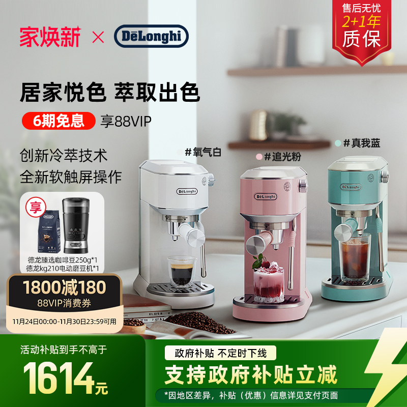 新增冷萃功能+升级操作面板。