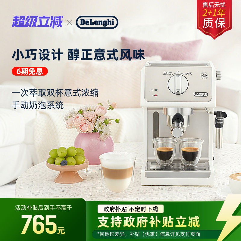 [礼物]delonghi德龙ECP35.31半自动咖啡机意式家用小型办公室