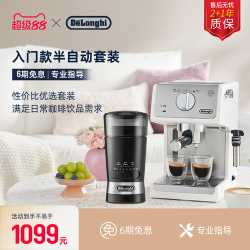 德龙半自动咖啡机小型家用