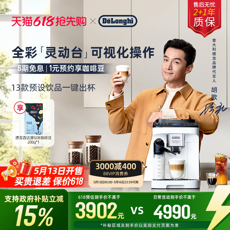 [礼物]delonghi德龙NEXT全自动咖啡机进口ELattePro2.0小型家用