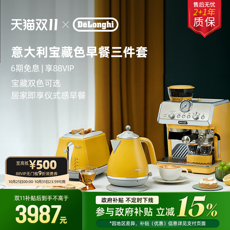 德龙半自动咖啡机研磨一体