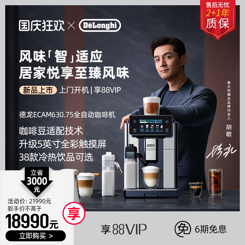 5英寸全彩触摸显示屏，中文显示界面