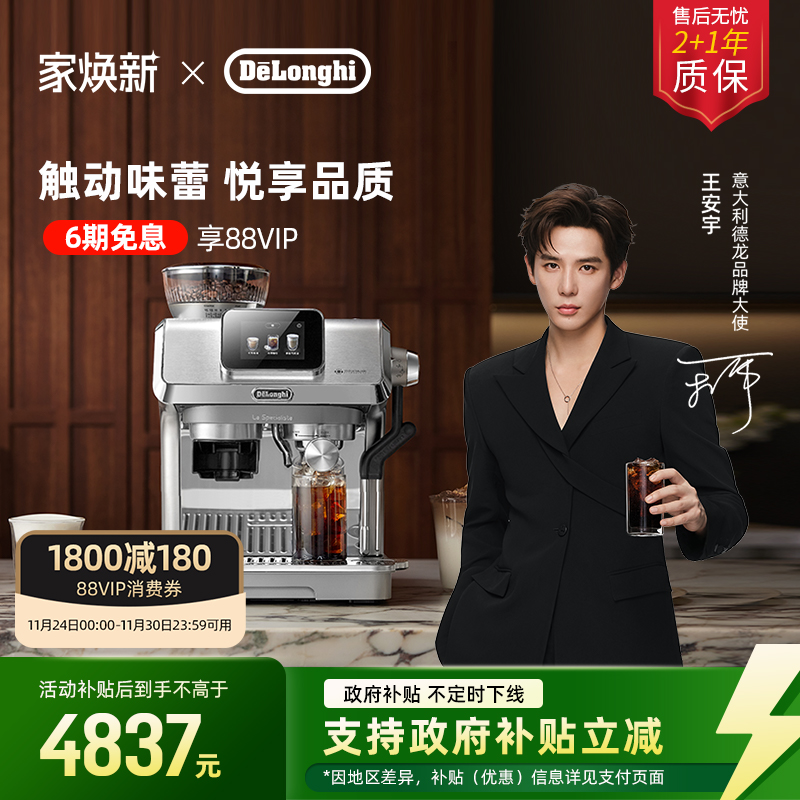 德龙TOUCH半自动咖啡机研磨一体