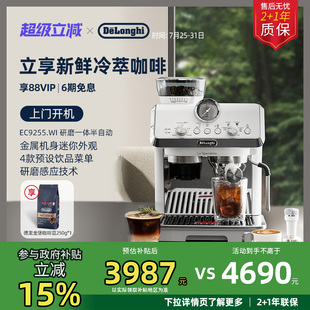 辦公室 delonghi德龍研磨一體半自動咖啡機EC9255.WI小型家用意式