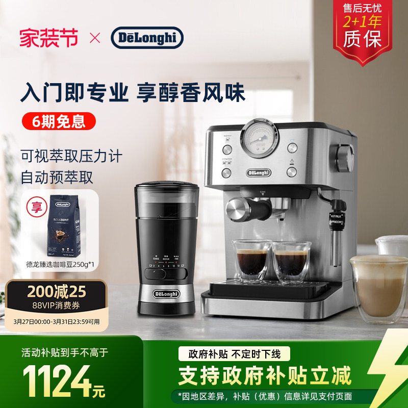 [礼物]delonghi德龙EM450半自动咖啡机意式家用小型磨豆机套装
