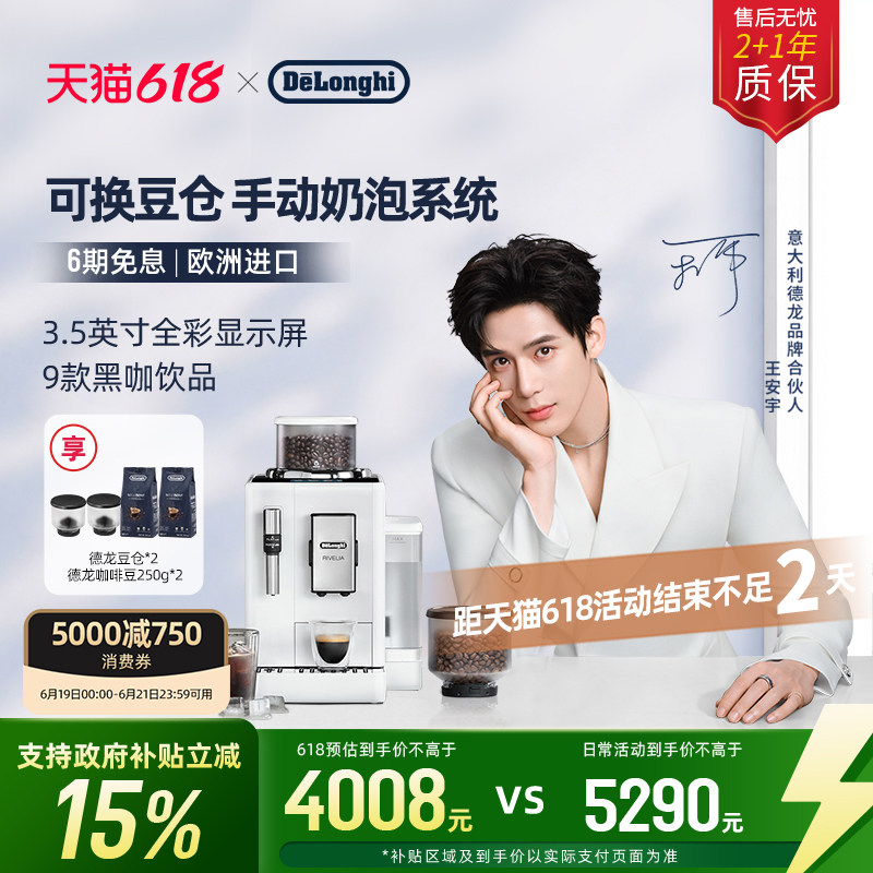 [礼物]delonghi德龙R3全自动咖啡机进口小型意式现磨家用办公