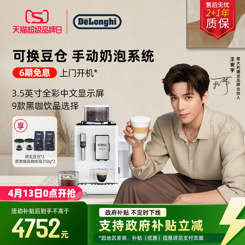 [礼物]delonghi德龙R3全自动咖啡机进口小型意式现磨家用办公