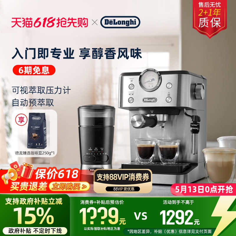 [礼物]delonghi德龙EM450半自动咖啡机意式家用小型磨豆机套装