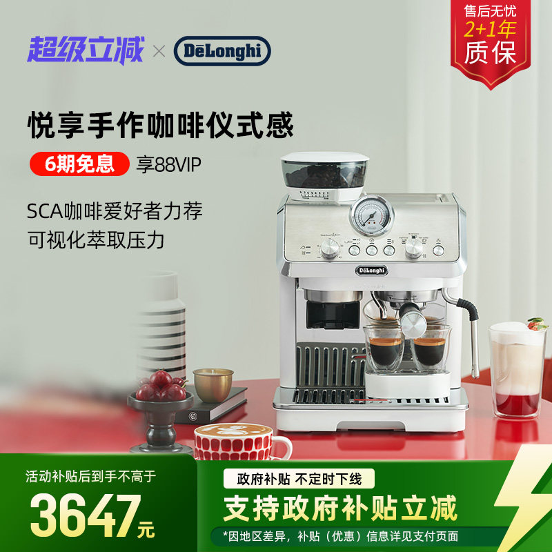[新年礼物]delonghi德龙EC9155半自动咖啡机家用研磨一体家用办公