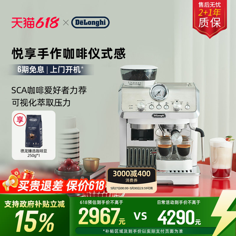 [礼物]delonghi德龙EC9155半自动咖啡机家用研磨一体家用办公意式