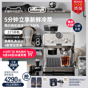 delonghi 冷萃版 研磨一体半自动咖啡机家用现磨小型 德龙EC9255