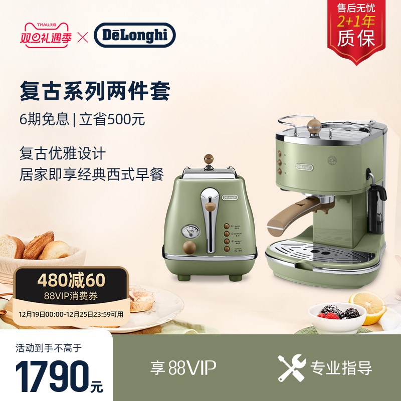delonghi/德龙 意式家用半自动咖啡机ECO310 多士炉面包机吐司机