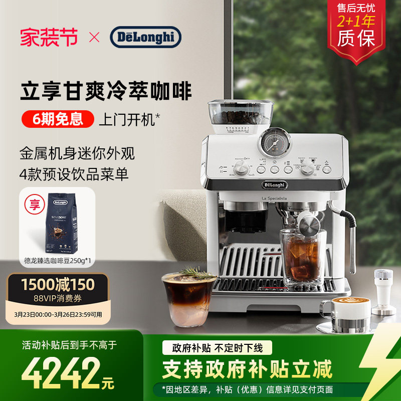 [礼物]delonghi德龙EC9255.WI研磨一体半自动咖啡机小型家用意式
