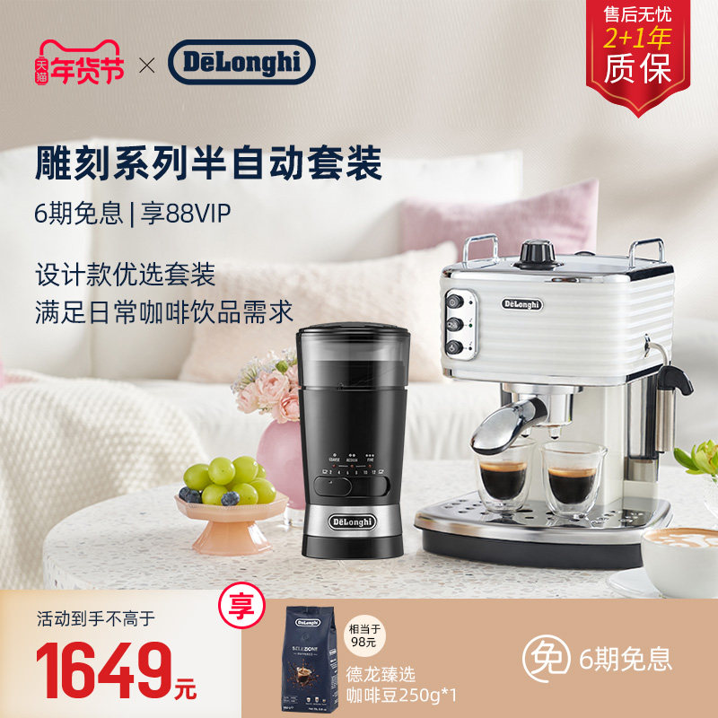 delonghi德龙ECZ351半自动咖啡机泵压意式家用奶泡小型办公室